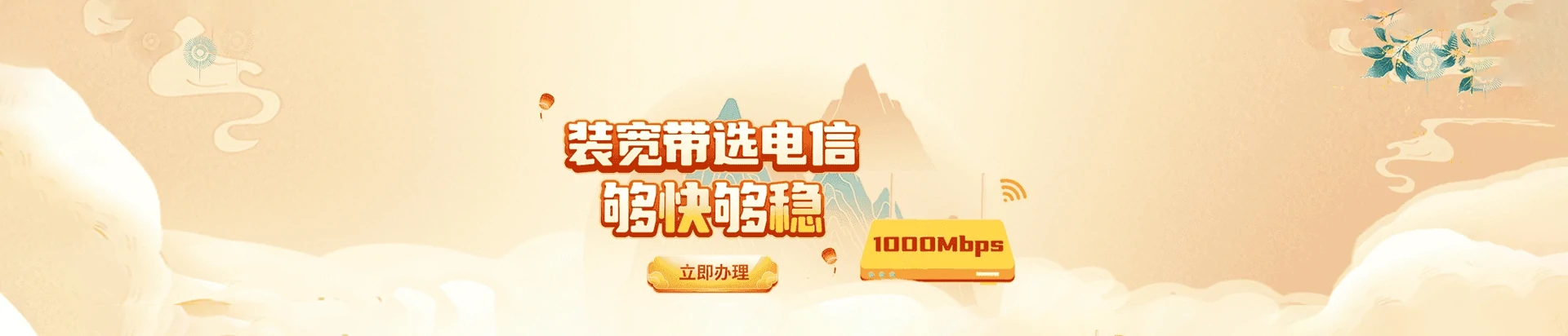 邹平市电信宽带