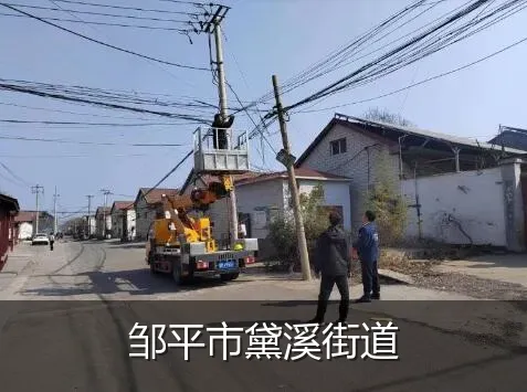 邹平市黛溪街道
