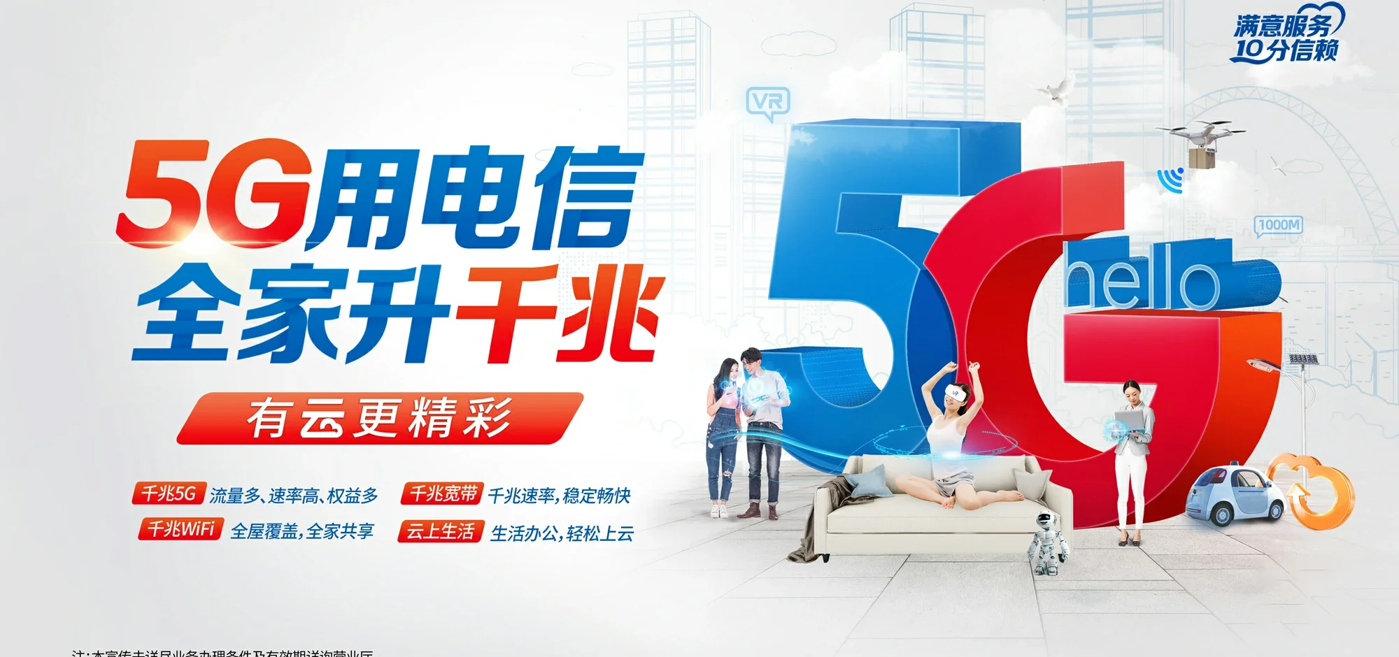 中国电信 邹平市电信宽带 宽带套餐