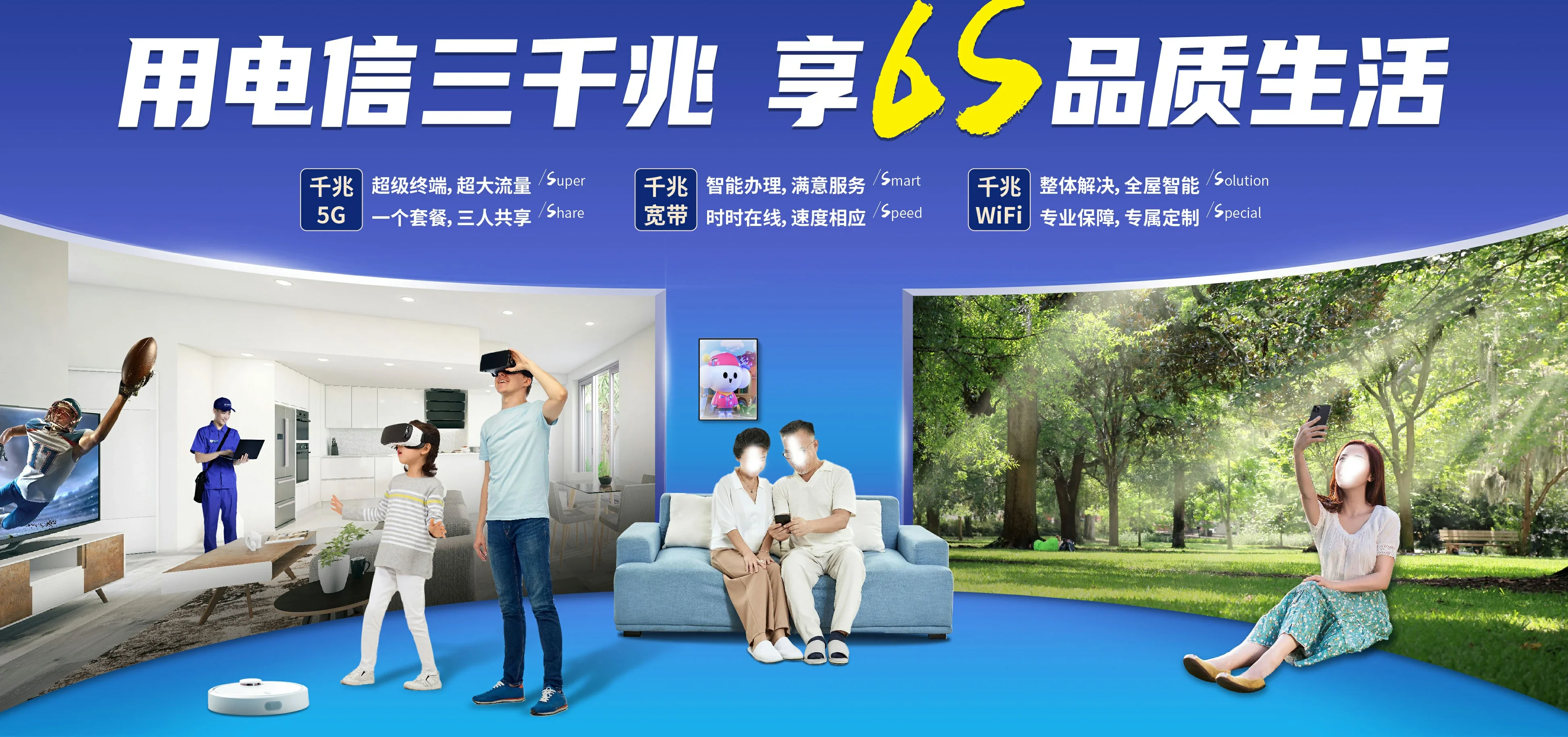中国电信 邹平市电信宽带 宽带套餐